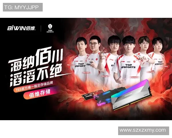 TES战队实力大变革引发热议英雄联盟新格局的崛起与挑战 TES战队实力大变革引发热议英雄联盟新格局的崛起与挑战